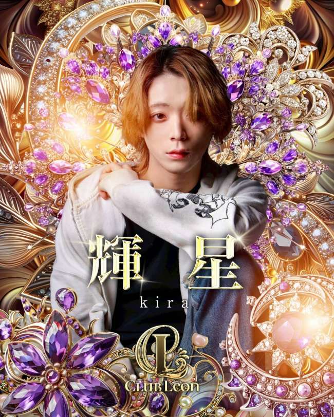 輝星